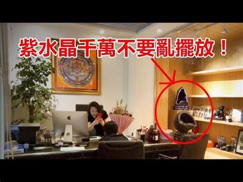 辦公室水晶擺設|辦公桌水晶擺放指南：提升職場運勢必學秘訣